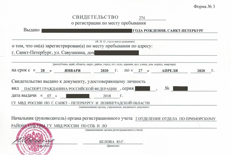 временная регистрация в Родниках временная регистрация в Родниках