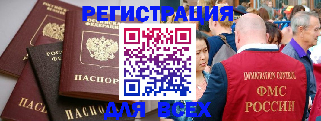 временная регистрация купить в Родниках