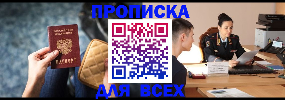 временная регистрация собственник в Родниках