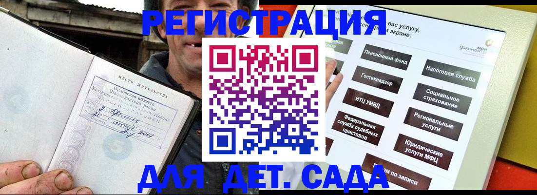 прописка законно в Родниках