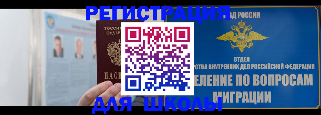 временная регистрация гарантия в Родниках