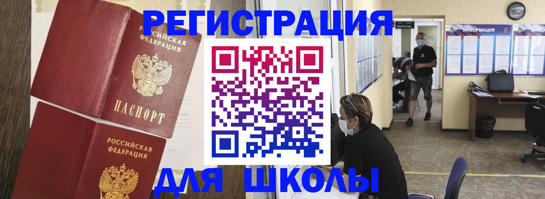 где прописаться в Родниках